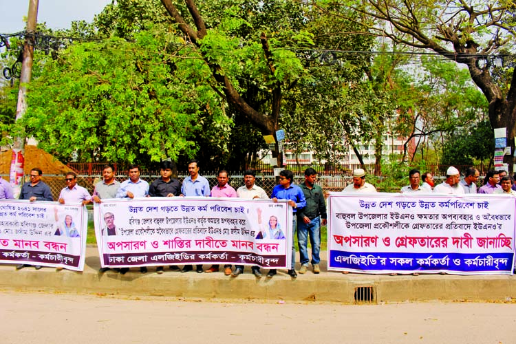 Officers and employees of Local Government and Engineering Department (LGED) formed a human chain in front of its headquarters at Agargaon in the city yesterday demanding punishment to Jasim Uddin, UNO , Bahubal Upazila in Habiganj for arresting LGED