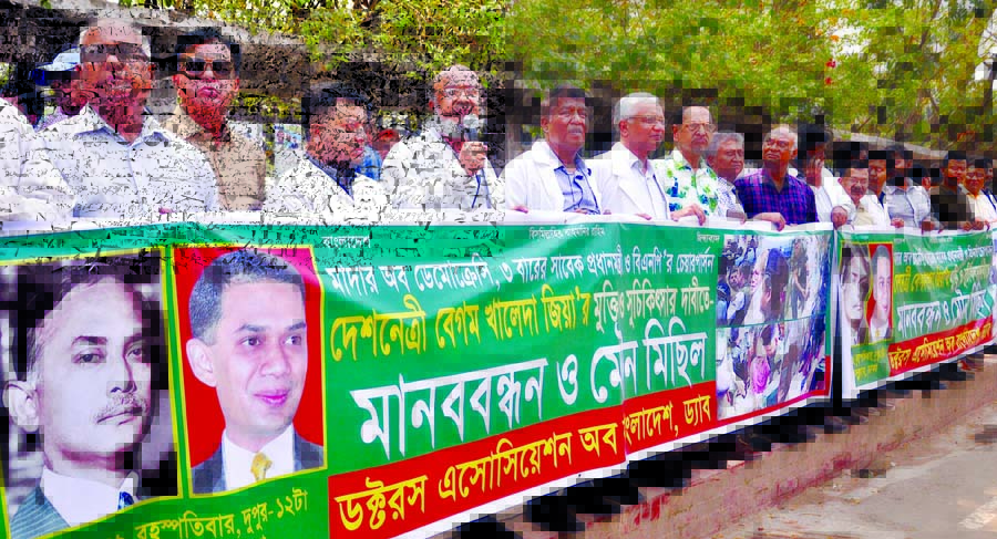 Doctors Association of Bangladesh formed a human chain in front of the Jatiya Press Club on Thursday demanding release and proper treatment of BNP Chief Begum Khaleda Zia.