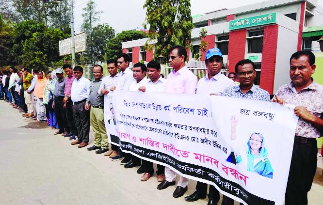 NOAKHALI: Staff of Noakhali LGED formed a human chain demanding withdrawal of Bahubal UNO Jashim Uddin for arresting of Bahubal Upazila LGED Engineer Golam Mahiuddin Chowdhury by misusing magistracy power