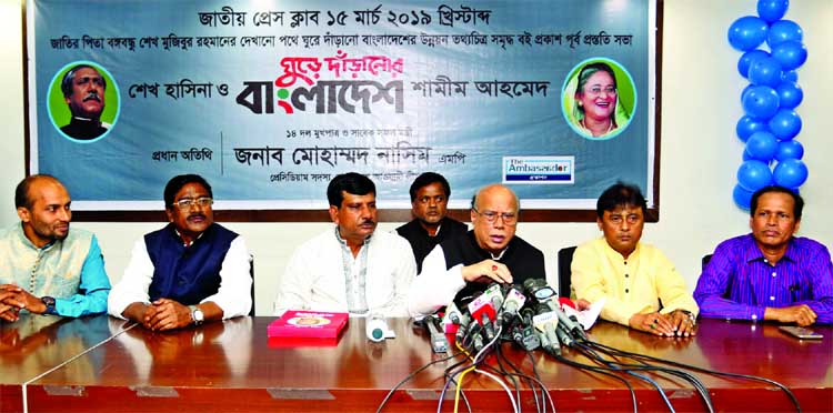 Former Minister Mohammd Nasim speaking at a preparatory meeting on publication of a book titled 'Ghure Darano Bangladesher Unnayan on the Directive of Father of the Nation Bangabandhu Sheikh Mujibur Rahman' oganised by Ghure Daranor Bangladesh at the Ja