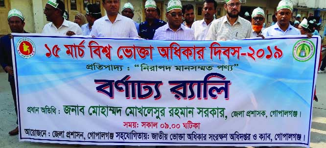 GOPALGANJ: District Administration, Gopalganj and Consumer Rights Protection Department and Consumer Association of Bangladesh brought out a rally marking the National Consumer Rights Protection Day on Friday.