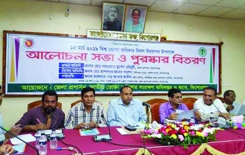 KISHOREGANJ: Md Sarowar Morshed Chowdhury, DC, Kishoreganj speaking as Chief Guest at a discussion meeting on the occasion of the World Consumer Rights Day on Friday.