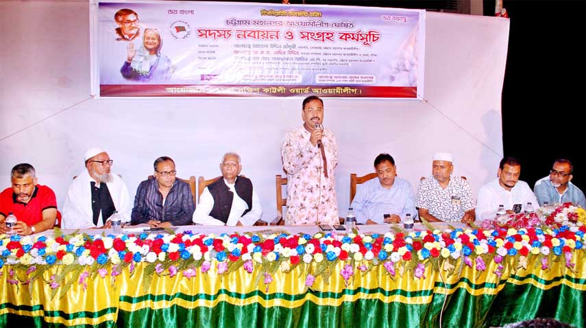 CCC Mayor A J M Nasir Uddin speaking at the new membership collection programme of Chawkbazar Ward Awami League as Chief Guest recently.