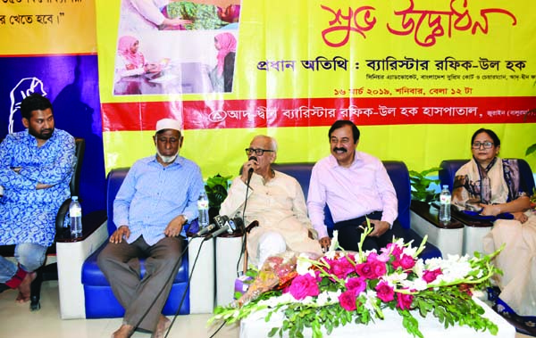 Barrister Rafiqul Haque and Executive Director of Ad-Dwin Foundation Dr Sheikh Mahiuddin, along with others at the inaugural ceremony of free treatment services in female disease department in the auditorium of Ad-Dwin Barrister Rafiqul Haque Hospital in