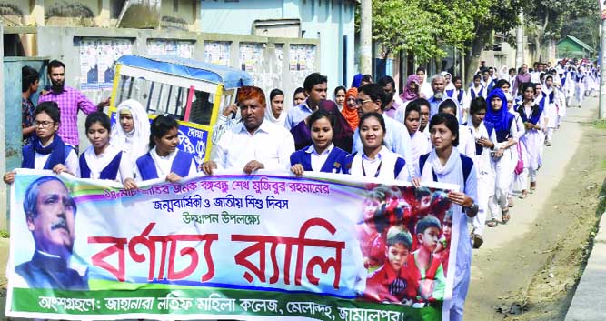 JAMALPUR: Jahanara Latif Mahila College in Melandah Upazila brought out a rally marking the National Children's Day yesterday.