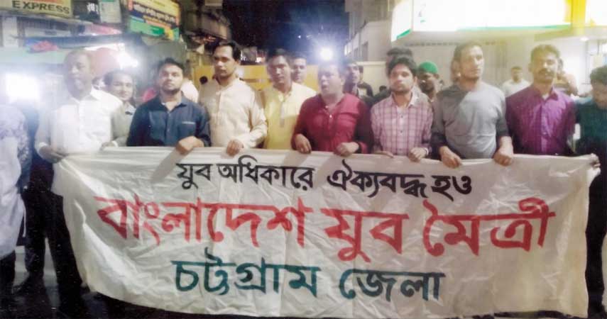 Bangladesh Jubo Moitree, Chattogram District Unit brought out a procession yesterday protesting mosque attack in New Zealand on Friday.