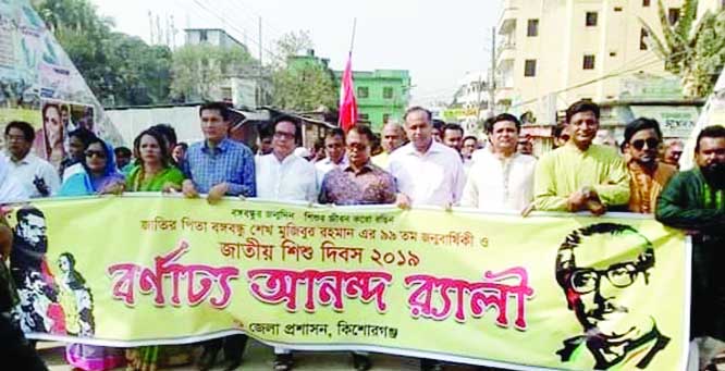 KISHOREGANJ: A rally was brought out by Kishoreganj District Administration on the occasion of the birthday of Bangabandhu Sheikh Mujibur Rahman in observance of the National Children's Day on Sunday.