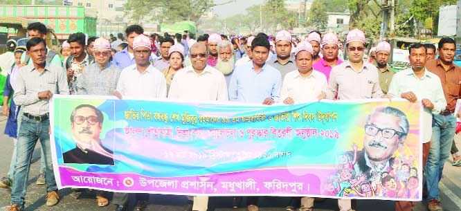 MADHUKHALI (Faridpur): Students and teachers of different educational institutes and Madhukhali Upazila Administration brought out a rally on the occasion of the birthday of Bangabandhu and the National Children's Day on Sunday.