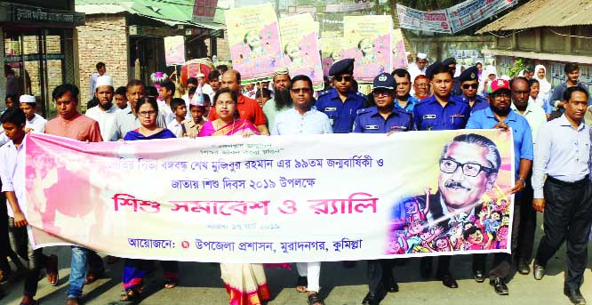 MURADNAGAR (Cumilla): Muradnagar Upazila Administration brought out a rally marking the National Children's Day on Sunday.