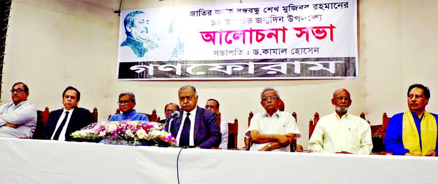 Marking the 99th birth anniversary of the Father of the Nation Bangabandhu Sheikh Mujibur Rahman, Gono Forum organised a discussion at the Supreme Court Bar Association Auditorium on Monday. Among others, Gono Forum President Dr Kamal Hossain took part in
