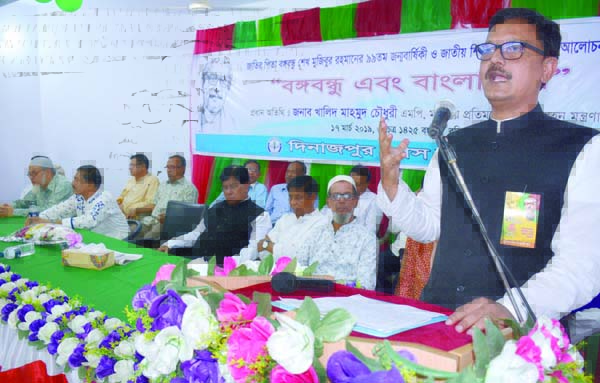DINAJPUR: State Minister for Shipping Khalid Mahmud Chowdhury MP speaking at a discussion meeting marking the birthday of Bangabandhu Sheikh Mujibur Rahman and the National Children's Day organised by Dinajpur Press Club on Sunday.