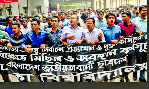 Bangladesh Jatiyatabadi Chhatra Dal staged a demonstration on Dhaka University campus on Tuesday demanding cancellation of DUCSU election and declaration re-schedule for the poll.