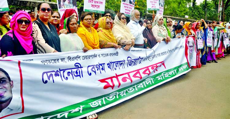 Bangladesh Jatiyatabadi Mahila Dal formed a human chain in front of the Jatiya Press Club on Friday demanding release of BNP Chief Begum Khaleda Zia and other leaders of the party.