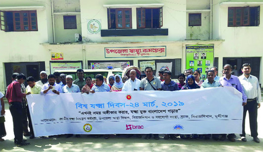 SIRAJDIKHAN(Munshiganj): A rally was brought out jointly organised by National Tuberculosis Control Project, Sirajdikhan Upazila Health Complex and Brac NGO on the occasion of the World Tuberculosis Day yesterday.