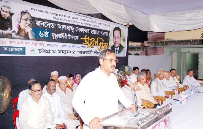 CCC Mayor A J M Nasir Uddin speaking at a memorial meeting marking the 6th death anniversary of renowned politician Alhaj Sikander Hayat Khan as Chief Guest organised by Chattogram City Awami League on Saturday.