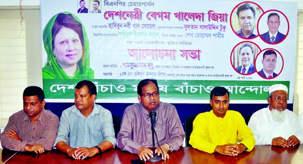 BNP Vice-Chairman Shamsuzzaman Dudu addressing the meeting at JPC, demanding release of all BNP leaders and activists including Begum Khaleda Zia from prison on Sunday.