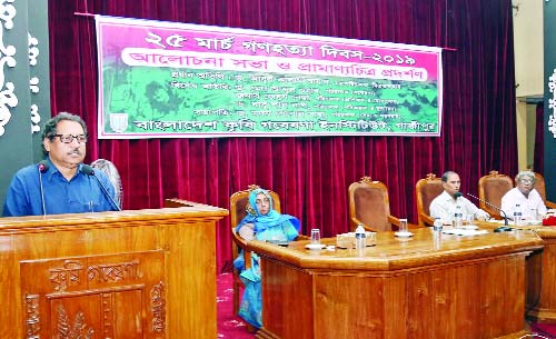 GAZIPUR: Dr Abul Kalam Azad, Director General, Bangladesh Agriculture Research Institute (BARI) addressing a discussion meeting and documentary exhibition at Kazi Badruddoza Auditorium marking the Genocide Day as Chief Guest yesterday.
