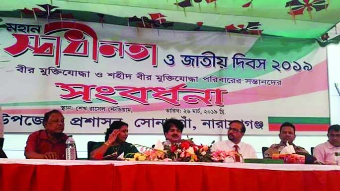 SONARGAON (Narayanganj): Sonargaon District Administration arranged a discussion meeting on the occasion of the Independence and National Day at Sheikh Russel Stadium on Tuesday.