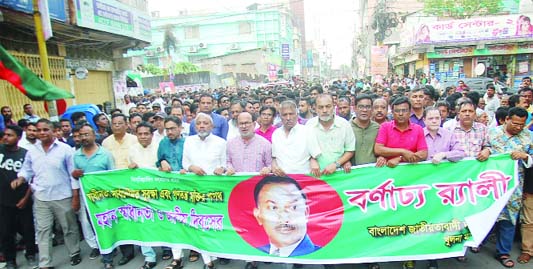 KHULNA: BNP, Khulna District Unit brought out a rally on the occasion of the Independence and National Day on Tuesday.