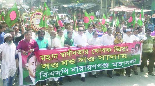 NARAYANGANJ: Adv Abul Kalam, President and ATM Kamal, General Secretary BNP , Naryanaganj City Unit led a rally on the occasion of the Independence and National Day on Tuesday.