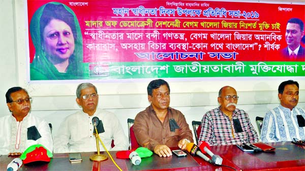 BNP Secretary General Mirza Fakhrul Islam Alamgir speaking at a discussion organised on the occasion of the Independence Day by Bangladesh Jatiyatabadi Muktijoddha Dal at the Jatiya Press Club on Friday demanding release of BNP Chief Begum Khaleda Zia.