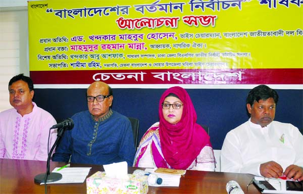 BNP Vice-Chairman Advocate Khondkar Mahbub Hossain, among others, at a discussion on 'Present Election of Bangladesh' organised by Chetona Bangladesh at the Jatiya Press Club on Friday.