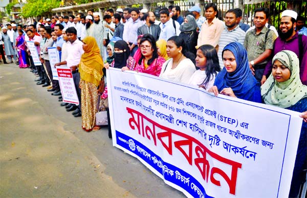 Bangladesh Polytechnic Teachers Federation formed a human chain in front of the Jatiya Press Club on Friday with a call to transfer job of polytechnic teachers to the revenue sector.