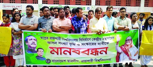 RAJSHAHI UNIVERSITY: Leaders and activists of Bangladesh Chhatra League of Rajshahi University Unit formed a human chain demanding step to renovate the university's central library on Thursday.