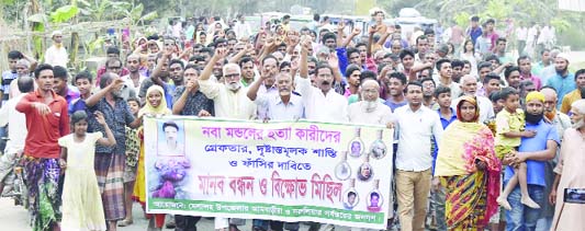 JAMALPUR: Locals at Ambaria and Sarulia in Melandah Upazila brought out a procession demanding exemplary punishment to the killers of Noba Mondal, a day labourer on Friday.