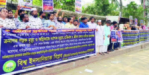 Bishaw Insaniat Biplab formed a human chain in front of the Jatiya Press Club on Saturday in protest against deaths of people in fire incidents and road mishaps.