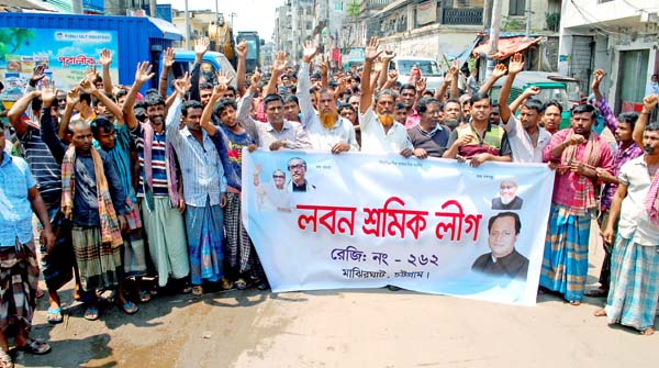Salt Sramik League, Chattogram District Unit brought out a procession in the Majhir Ghat area to press home their 8-point demands on Monday.