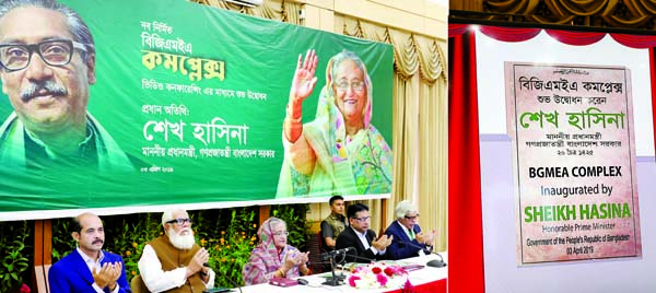 Prime Minister Sheikh Hasina along with other distinguished persons offering munajat after inaugurating the newly constructed BGMEA Complex in the city's Uttara through video conferencing from Ganobhaban on Wednesday. BSS photo