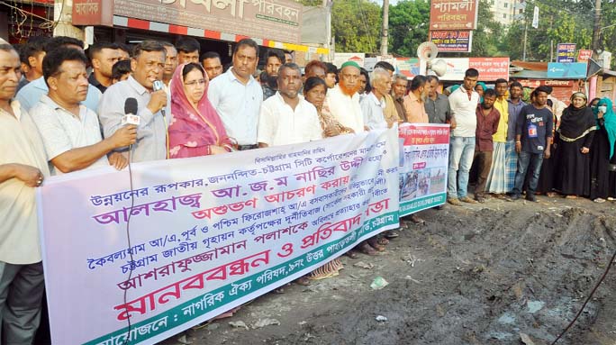 Uttar Pahatoli Nagorik Oikya Parishad formed a human chain in the Port City yesterday protesting indecent behaviour of National Housing Authority (NHA) Engineer Ashrafuzzaman Palash with CCC Mayor AJM Nasir Uddin on Tuesday .