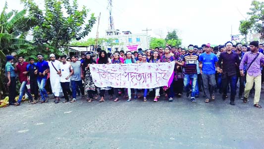 BARISHAL UNIVERSITY: Students of Barishal University blocked Barishal-Patuakhali Highway for about one hour followed by demonstration in front of BU campus demanding removal of VC.