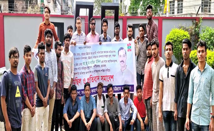 Bangladesh Chhatra League, Govt Commerce College Unit brought out a rally protesting misbehaviour of National Housing Authority Assistant Engineer Ashrafulzzaman Polash with CCC Mayor A J M Nasir Uddin recently.