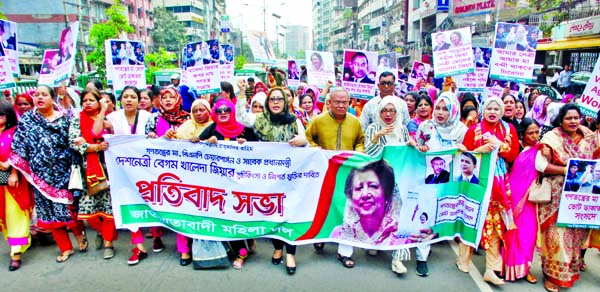 Jatiyatabadi Mahila Dal brought out a procession in the city on Thursday demanding release of BNP Chief Begum Khaleda Zia and her proper treatment.