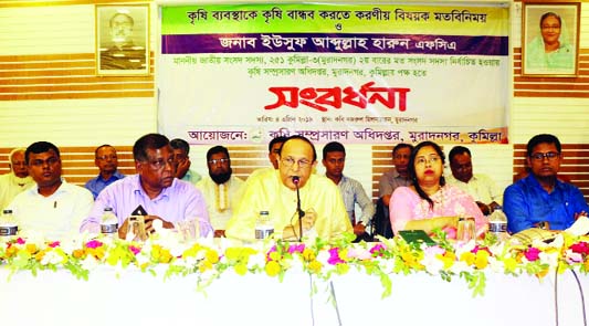 MURADNAGAR (CUMILLA): Yussuf Abdullah Harun MP speaking at a reception and view exchange meeting on role to ease agriculture system at Kobi Nazrul Auditorium in Muradnagar as Chief Guest organised by Agriculture Extension Directorate, Muradnagar yester