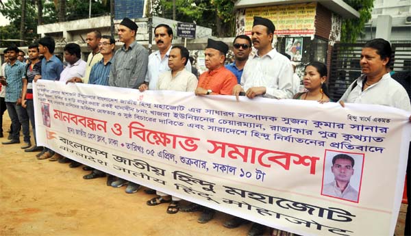 Bangladesh Jatiya Hindu Mahajote formed a human chain in front of the Jatiya Press Club on Friday in protest against attack on General Secretary of the mahajote of Ashashuni Upazila Sujan Kumar Sana.