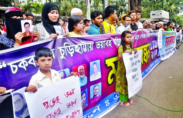 Different organisations formed a human chain in front of the Jatiya Press Club on Friday demanding adequate compensation to the affected families in Churihatta fire incident in the city's Chawkbazar.