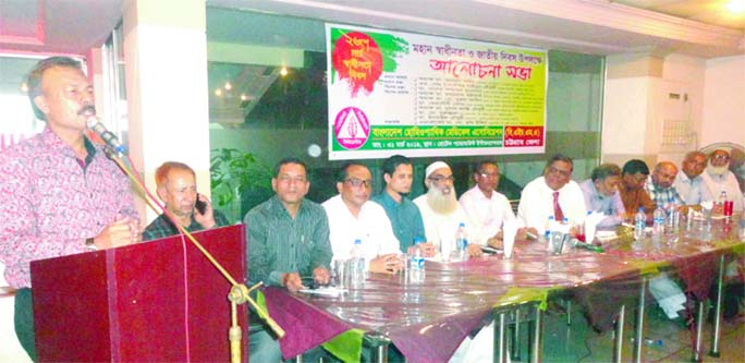 Former President of Chattogram District Lawyers Association Advocate Sheikh Iftekhar Saimul Chowdhury addressing a discussion meeting on Independence Day arranged by BHMA, Chattogram District Unit as key speaker .
