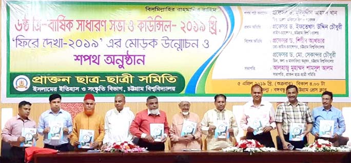 Dr Iftekhar Uddin Chowdhury, VC, Chattogram University (CU) unveiling the cover of the book 'Feray Dekha' marking the 6th Annual General Meeting of Islamic History and Cultural Department of CU on Friday.