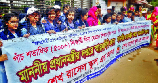 Students of Sheikh Russel School and College formed a human chain in front of Jatiya Press Club after submitting a memorandum to the Prime Minister demanding land for the college yesterday.