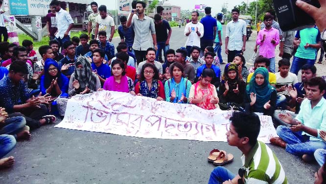 BARISHAL: Students of Barishal University blockaded Barishal-Kuakata Highway demanding resignation of VC yesterday.