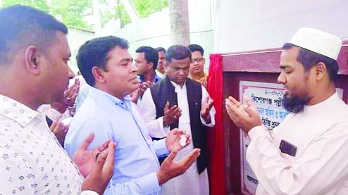 NANDAIL( Mymensingh) Md Anwarul Abedin Khan Tuhin MP offering Munajat after inauguration of Kishoregonj Polli Bidyut Samity Nandail Regional office and Residential Building in Mymensingh on Sunday.