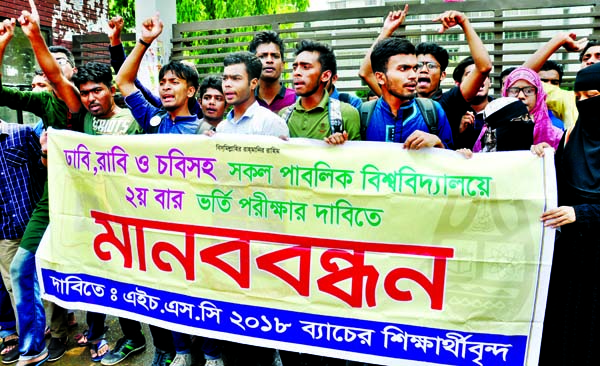 Students of HSC-2018 batch formed a human chain in front of the Jatiya Press Club on Monday demanding second time admission test in all public universities including Dhaka and Rajshahi University.