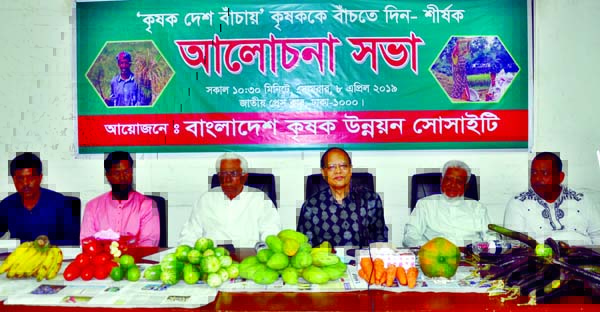 Former Governor of Bangladesh Bank Dr. Atiur Rahman, among others, at a discussion organised by Bangladesh Krishak Unnayan Society at the Jatiya Press Club on Monday with a call to save farmers.