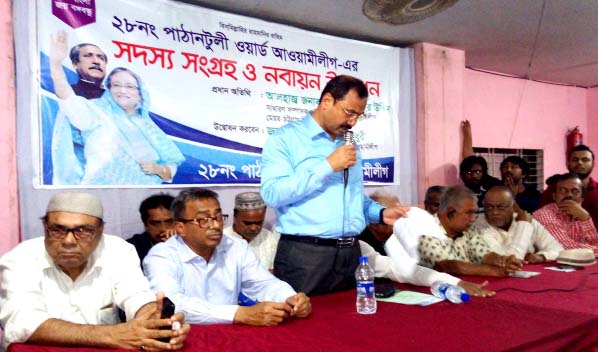 CCC Mayor AJM Nasir Uddin speaking as Chief Guest at a meeting of membership collection and renewal of Awami League at Patantuli Ward yesterday.