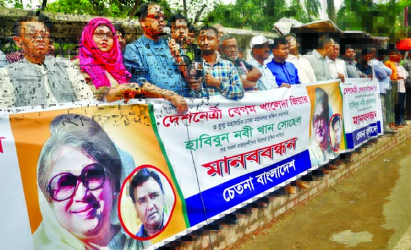 Chetona Bangladesh formed a human chain in front of the Jatiya Press Club on Wednesday demanding release of BNP Chief Begum Khaleda Zia and other leaders of the party.