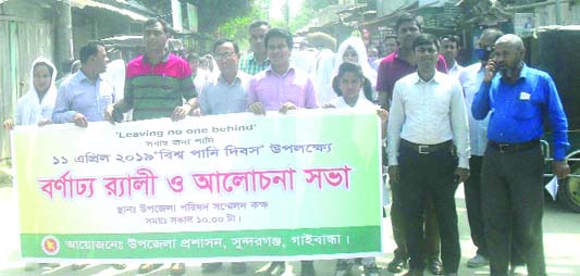 SUNDARGANJ(Gaibandha): Sundarganj Upazila Administration brought out a rally on the occasion of the World Water Day yesterday.