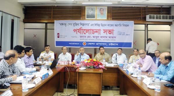 Review meeting of Bangabandhu Sheikh Mujib Shilpa Nagar held at Chattogram Circuit House recently.